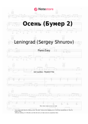 undefined Leningrad (Sergey Shnurov) - Осень (Бумер 2)