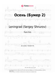 undefined Leningrad (Sergey Shnurov) - Осень (Бумер 2)