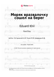 Sheet music, chords Eduard Khil, Arkady Ostrovsky - Моряк вразвалочку сошел на берег