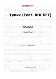 undefined SALUKI  - Тупик (Feat. ROCKET)