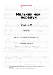 Sheet music, chords Karina M - Мальчик мой, порадуй