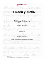 undefined Philipp Kirkorov, Balagan Limited - У моей у Любы