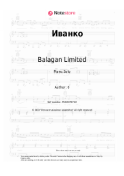 undefined Balagan Limited - Иванко