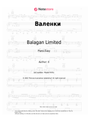 undefined Balagan Limited - Валенки