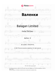 undefined Balagan Limited - Валенки