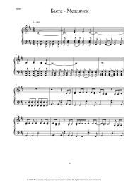 undefined Basta - Выпускной (Медлячок)
