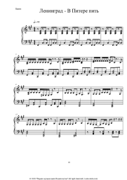undefined Leningrad (Sergey Shnurov) - В Питере пить
