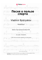 undefined Vladimir Bystryakov - Песня о пользе спорта (из м/ф 'Остров сокровищ')