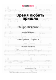 undefined Philipp Kirkorov - Время любить пришло