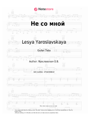 undefined Lesya Yaroslavskaya - Не со мной
