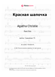 undefined Agatha Christie - Красная шапочка