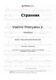 undefined Vladimir Presnyakov Jr. - Странник