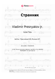 undefined Vladimir Presnyakov Jr. - Странник