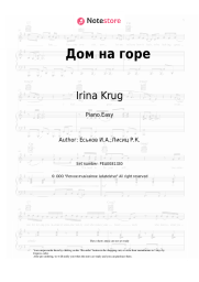 undefined Irina Krug - Дом на горе