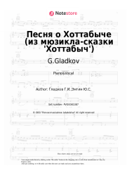 undefined G.Gladkov - Песня о Хоттабыче (из мюзикла-сказки 'Хоттабыч')