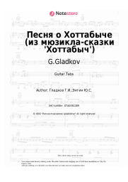 undefined G.Gladkov - Песня о Хоттабыче (из мюзикла-сказки 'Хоттабыч')
