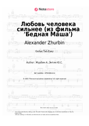 Sheet music, chords Alexander Zhurbin - Любовь человека сильнее (из фильма 'Бедная Маша')