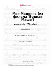 Sheet music, chords Alexander Zhurbin - Моя Мадонна (из фильма 'Бедная Маша')
