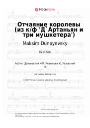 undefined Maksim Dunayevsky - Отчаяние королевы (из к/ф 'Д`Артаньян и три мушкетера')