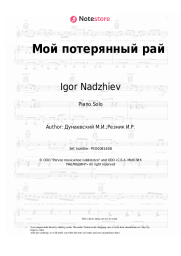 Sheet music, chords Igor Nadzhiev, Olga Shero, Maksim Dunayevsky - Мой потерянный рай