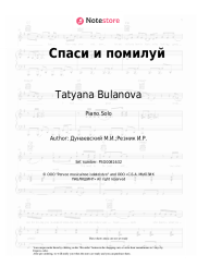 undefined Tatyana Bulanova - Спаси и помилуй