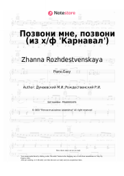 Sheet music, chords Zhanna Rozhdestvenskaya, Maksim Dunayevsky - Позвони мне, позвони (из х/ф 'Карнавал')