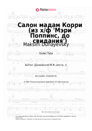 undefined Maksim Dunayevsky - Салон мадам Корри (из х/ф 'Мэри Поппинс, до свидания')