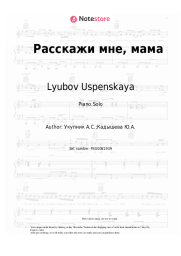 undefined Lyubov Uspenskaya - Расскажи мне, мама