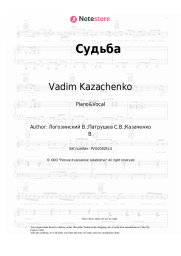 undefined Vadim Kazachenko - Судьба