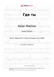 undefined Aslan Makhov - Где ты