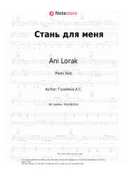 Sheet music, chords Ani Lorak - Стань для меня