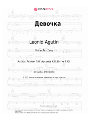 undefined Leonid Agutin - Девочка