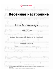 undefined Irina Brzhevskaya, Oscar Feltsman - Весеннее настроение