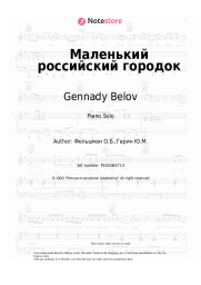 undefined Gennady Belov - Маленький российский городок