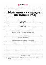 Sheet music, chords Vesna, Igor Mateta - Мой мальчик придёт на Новый год
