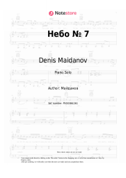 undefined Denis Maidanov - Небо № 7
