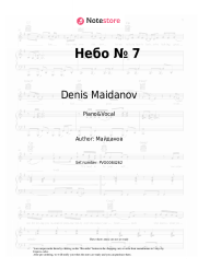 undefined Denis Maidanov - Небо № 7