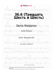 undefined Denis Maidanov - 36.6 (Тридцать шесть и шесть)