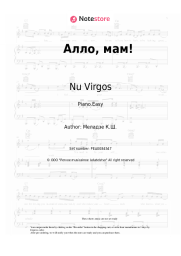 undefined Nu Virgos, Konstantin Meladze - Алло, мам!