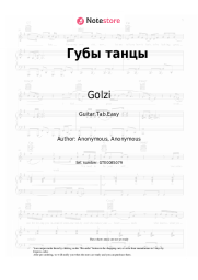undefined Golzi - Губы танцы