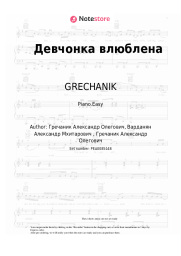 undefined GRECHANIK - Девчонка влюблена