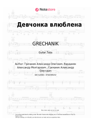 undefined GRECHANIK - Девчонка влюблена