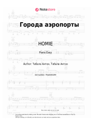 undefined HOMIE - Города аэропорты