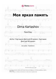 undefined Dima Kartashov - Моя яркая память