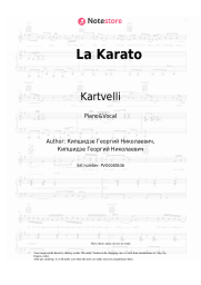 Sheet music, chords Kartvelli, Korney - La Karato