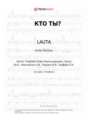 undefined LAUTA - КТО ТЫ?