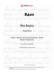 undefined Mia Boyka - Вдох
