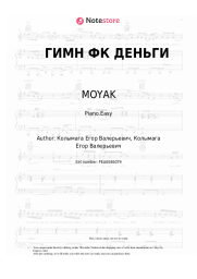 undefined MOYAK - ГИМН ФК ДЕНЬГИ