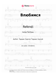 undefined Refendi - Влюбимся