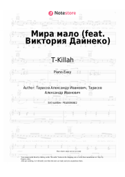 undefined T-Killah - Мира мало (feat. Виктория Дайнеко)